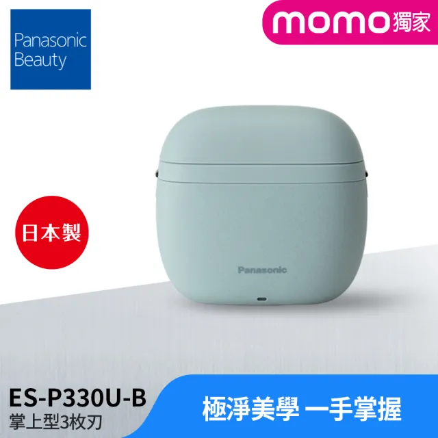 【Panasonic 國際牌】日本製掌上型3枚刃電鬍刀-松石綠(ES-P330U-B)