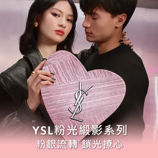 【YSL】官方直營 2026七夕情人節限定 奢華印記鎖心光唇釉 粉光緞影版(任選一款/唇彩/新品上市)