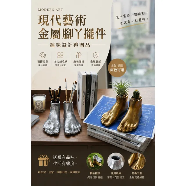 【HUGO DECO 榆果傢飾】千里之足 現代藝術金屬腳丫花器/擺件 淺金色款 左腳 右腳分售