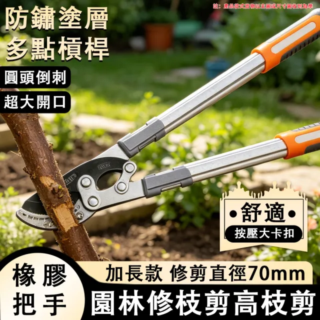 【巧可】SK5鯊魚口大力粗枝剪 77cm伸縮長柄省力果樹修枝剪 加厚鋁合金園林粗枝修剪工具 園藝高枝剪