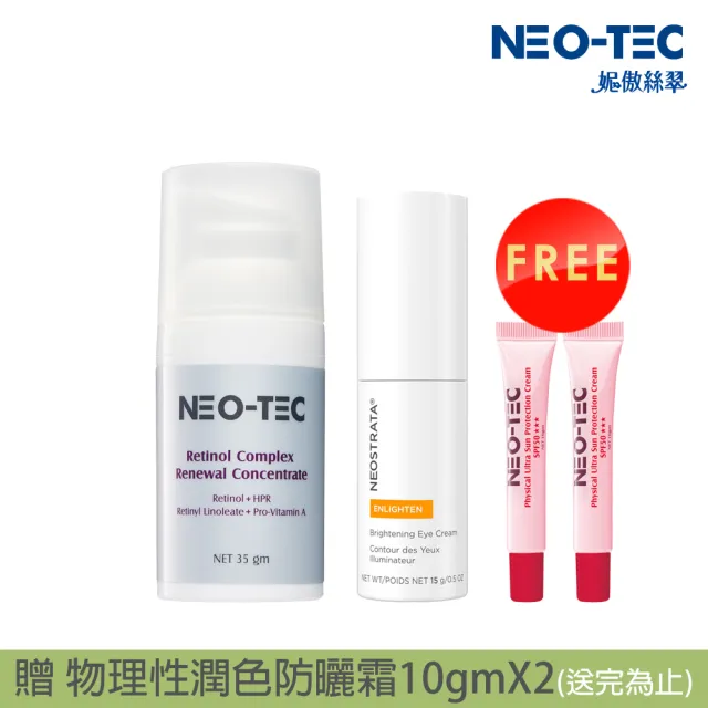 【NeoStrata 妮傲絲翠】果酸眼霜+A醇全面抗老化組(果酸亮白眼霜+A醇全效肌活菁萃) (贈 物理防曬10gmX2)