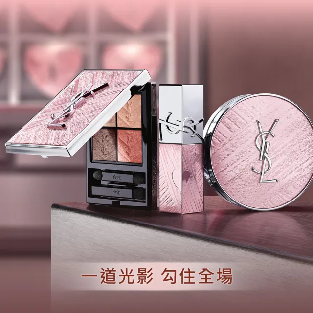 【YSL】官方直營 2026七夕情人節限定 超模光感精華水氣墊SPF50+/PA ++++ 粉光緞影版(氣墊/新品上市)