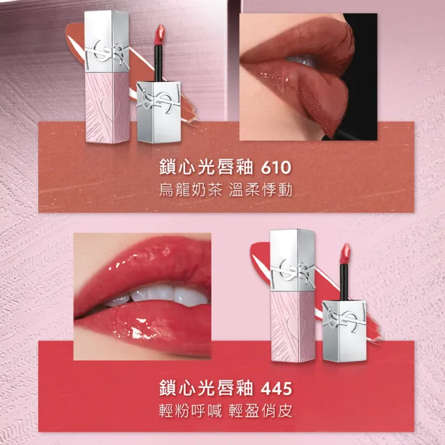【YSL】官方直營 2026七夕情人節限定 超模光感精華水氣墊SPF50+/PA ++++ 粉光緞影版(氣墊/新品上市)