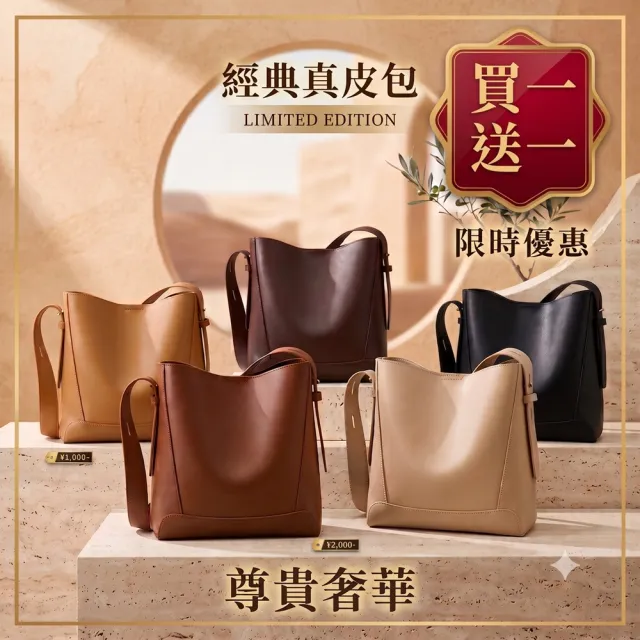 【巴黎精品】買一送一 現貨限搶 真牛皮側背包真包包單肩背包托特包手提包隨身女包包(子母水桶包5色v1b