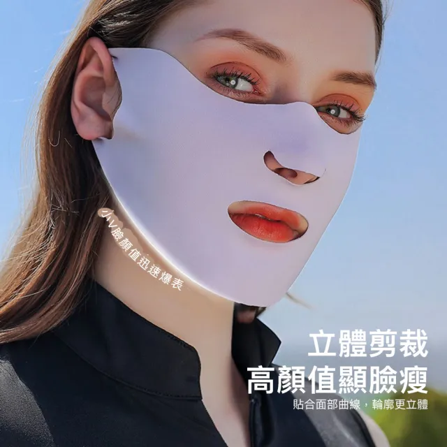 【Mass 生活好物】冰絲防曬機車面罩 五入組 (UPF50+/冰絲面罩/透氣立體剪裁/戶外騎車)