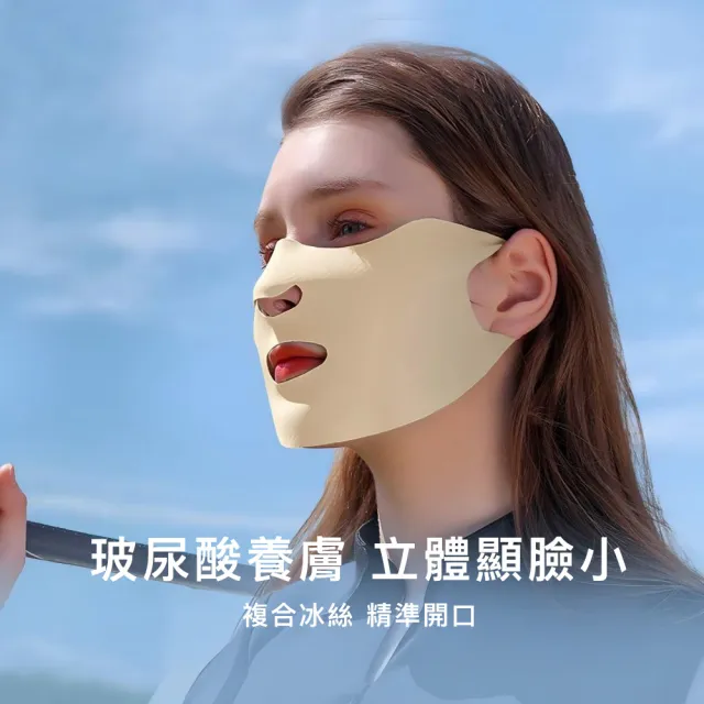 【Mass 生活好物】冰絲防曬機車面罩 五入組 (UPF50+/冰絲面罩/透氣立體剪裁/戶外騎車)