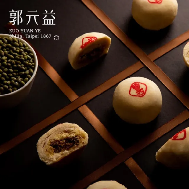 【郭元益】迷你綠豆椪禮盒2盒組_2026中秋節預購(葷 8入/盒 附提袋)