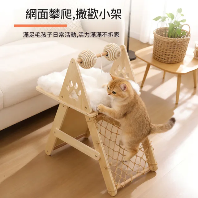 【IPSKY】多功能攀爬跳台 貓爬架貓窩一體 小型貓架子 劍麻貓抓柱 耐磨耐抓 舒適絨墊貓床 互動玩具吊球