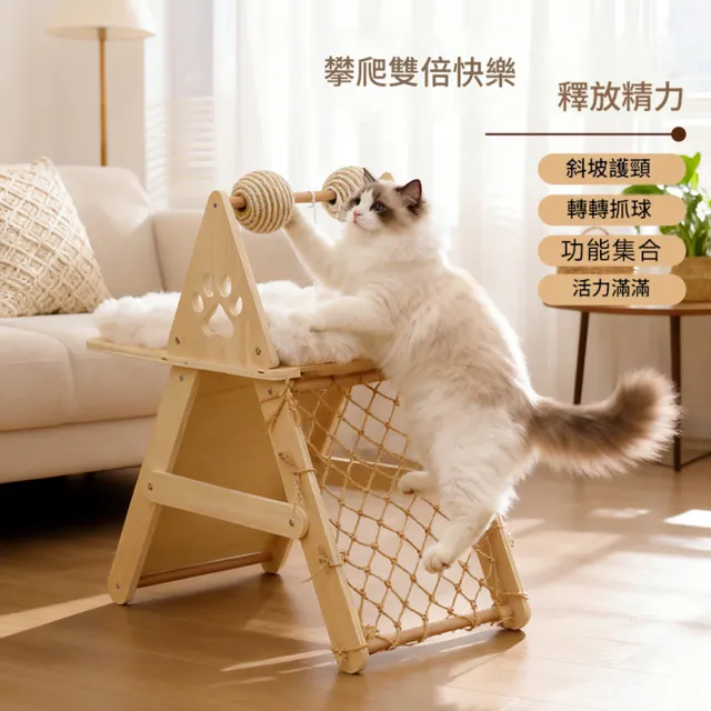 【IPSKY】多功能攀爬跳台 貓爬架貓窩一體 小型貓架子 劍麻貓抓柱 耐磨耐抓 舒適絨墊貓床 互動玩具吊球