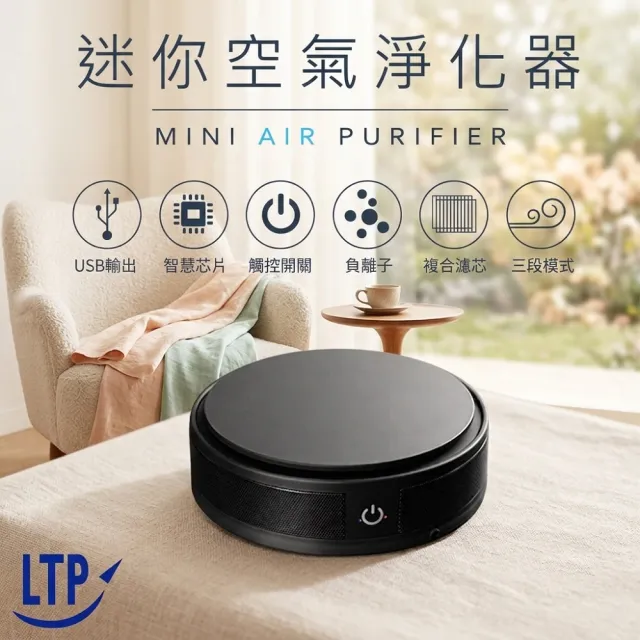【LTP】日式家用/車用負離子迷你空氣清淨機(CCH02)