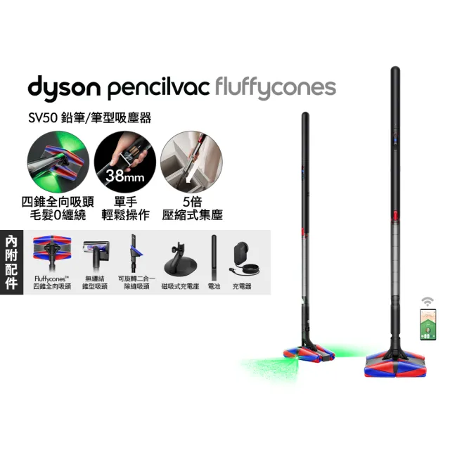 【dyson 戴森】DW50 深層潔淨洗地機 + SV50 鉛筆/筆型吸塵器(超值組)