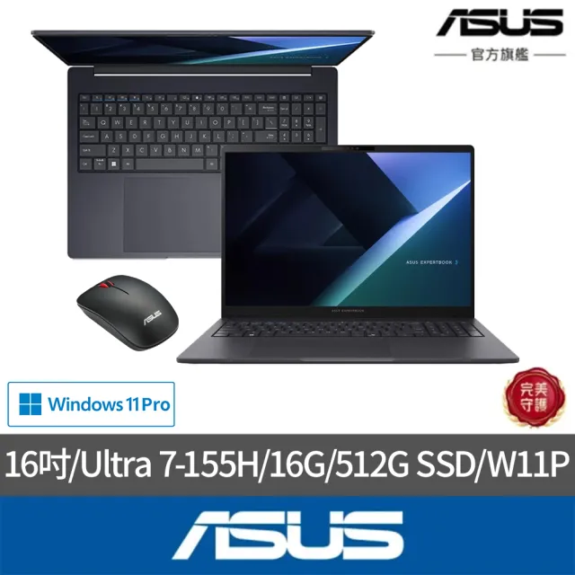 【ASUS 華碩】滑鼠組★16吋Ultra 7 AI商用筆電(B3608CCA-0051A155H/Ultra 7-155H/16G/512G SSD/W11P)