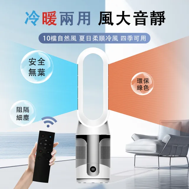 【巧可】20寸遙控無業風扇 工業冷暖兩用風扇 觸摸屏遙控風扇 上下左右搖頭電扇 空調搭檔落地扇 濾網款