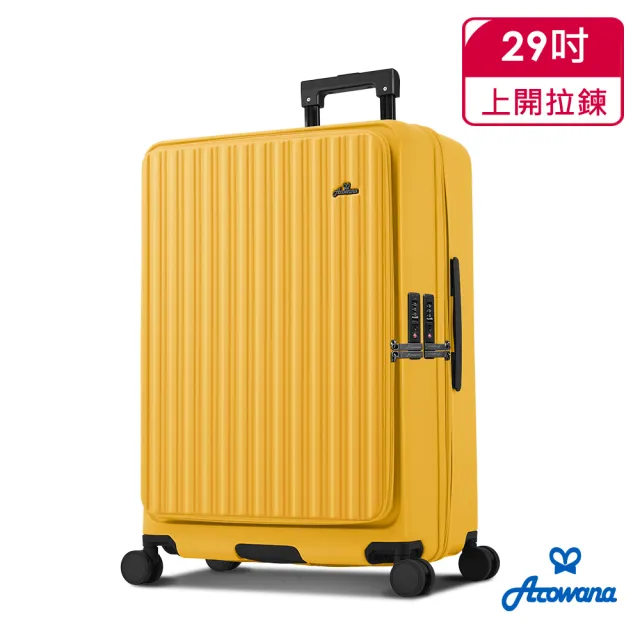 【Arowana 亞諾納】7月購物季限定★全新升級29吋小資森活箱｜上開＋對開兩用 大容量旅行箱