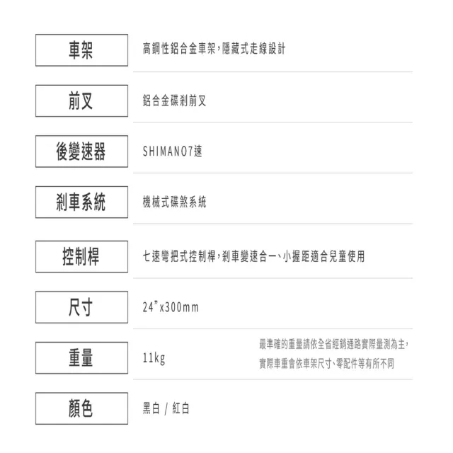 【KREX】KREX RS247兒童公路車7速變速