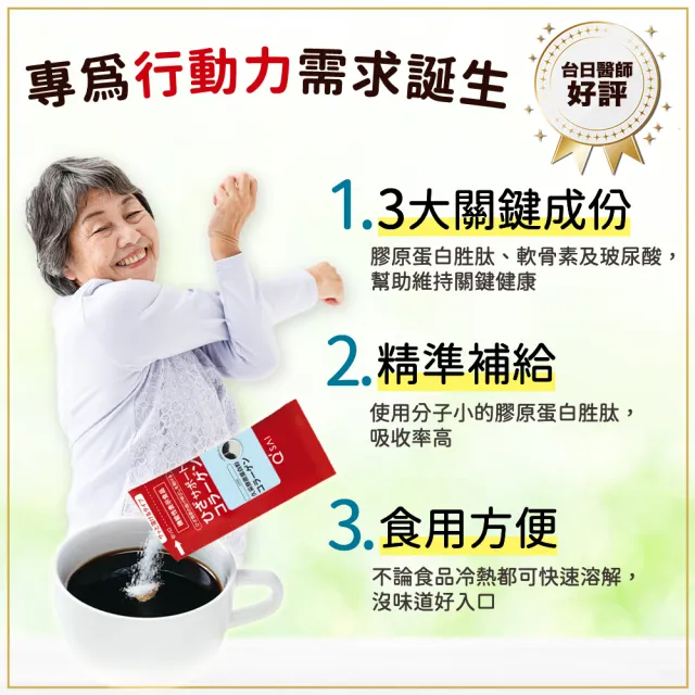 【久采】膠原蛋白粉150g 6入(父親節、保健禮盒、送禮、軟骨素、玻尿酸、膠原蛋白胜)