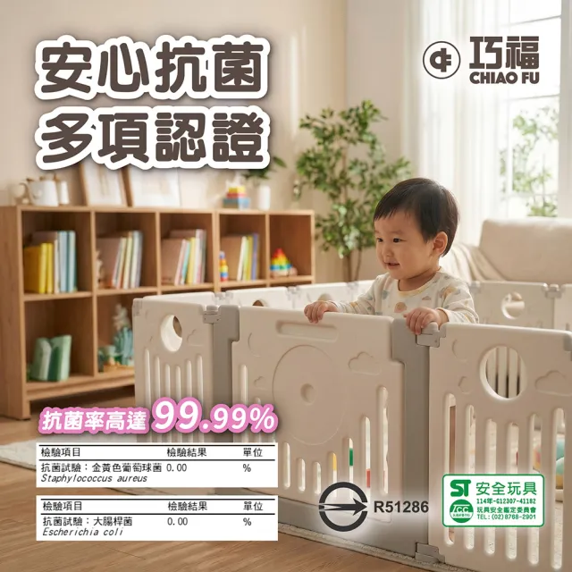 【巧福】室內遊戲場+2cm地墊組 CF-014ESET2 遊戲地墊圍欄/爬行墊/球池
