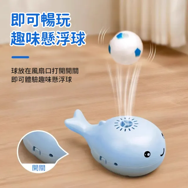 【Bayler】氣流懸浮可愛鯨魚電動吹氣飄飄球 貓咪自嗨解悶玩具 寵物放電防憂鬱 自動逗貓玩具