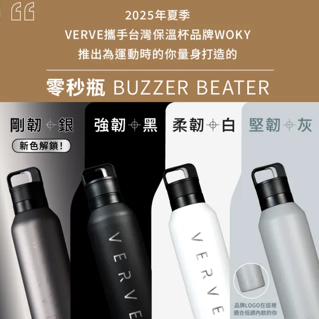 【WOKY 沃廚】VERVE聯名_純鈦零秒瓶780ml(鈦杯/保溫瓶/保溫杯/運動水壺)