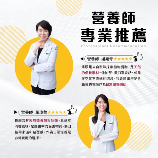 【樂特】濃縮甘草蜂膠喉糖15gx4入組