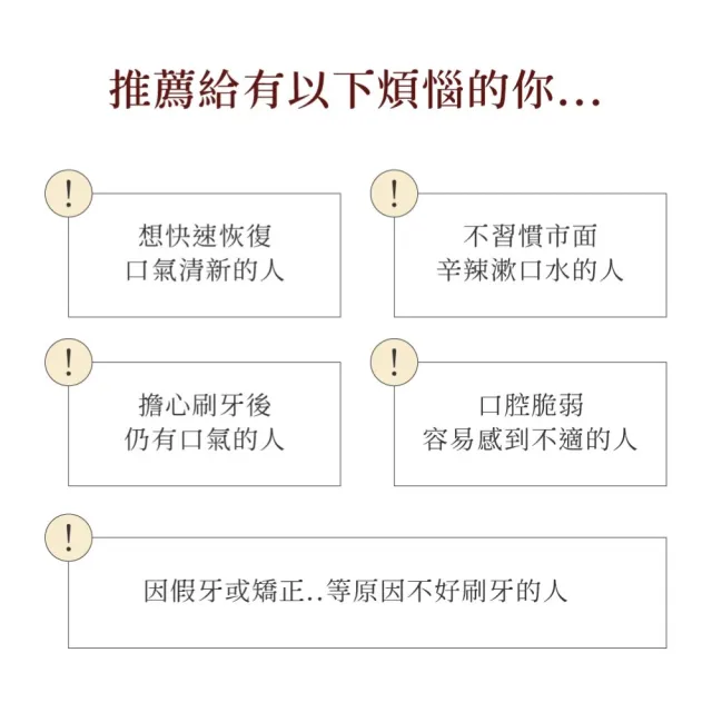 【SHINE BLANC】清新漱口水隨身3盒組（清香蘋果）