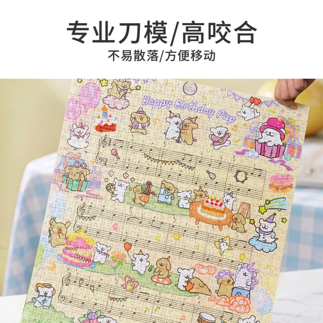 【TOi 圖益】TOi圖益 線條小狗小狗生日樂曲 1000片 拼圖 居家裝飾 牆面掛畫 節慶生日禮物 療癒 益智 玩具