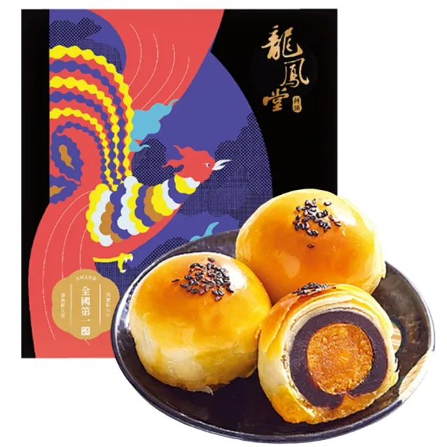 【龍鳳堂】烏豆沙蛋黃酥禮盒*1盒(9入/盒;含運;附提袋)_中秋月餅禮盒;年節禮盒;企業送禮