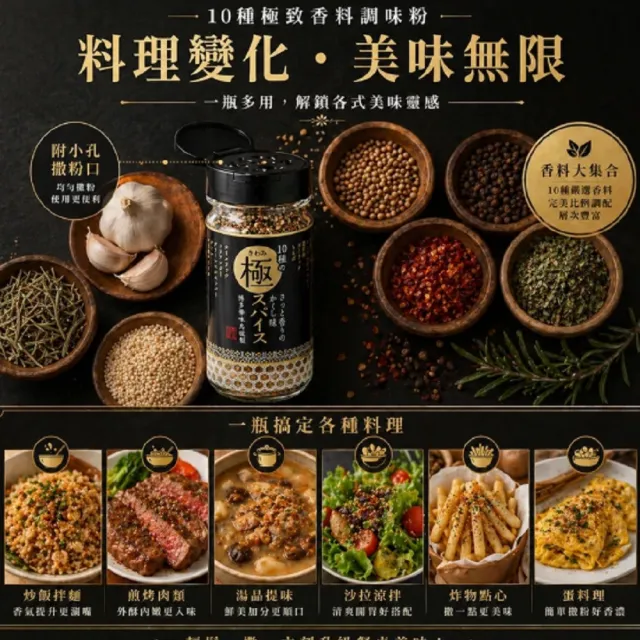 日本 博多華味鳥 極致辛香料55g/瓶