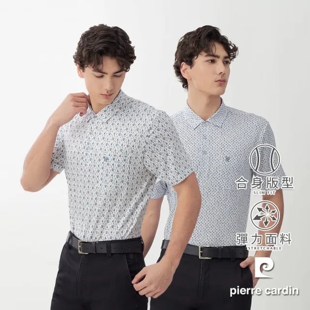 【pierre cardin 皮爾卡登】網路獨家 男款 輕薄涼爽印花短袖POLO衫(多款任選)