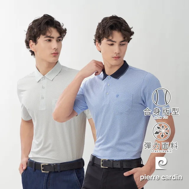 【pierre cardin 皮爾卡登】網路獨家 男款 輕薄涼爽印花短袖POLO衫(多款任選)