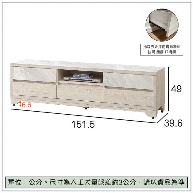 【唯熙傢俱】曼妮白橡色5尺電視櫃(客廳 電視櫃 長櫃 收納櫃 置物櫃)