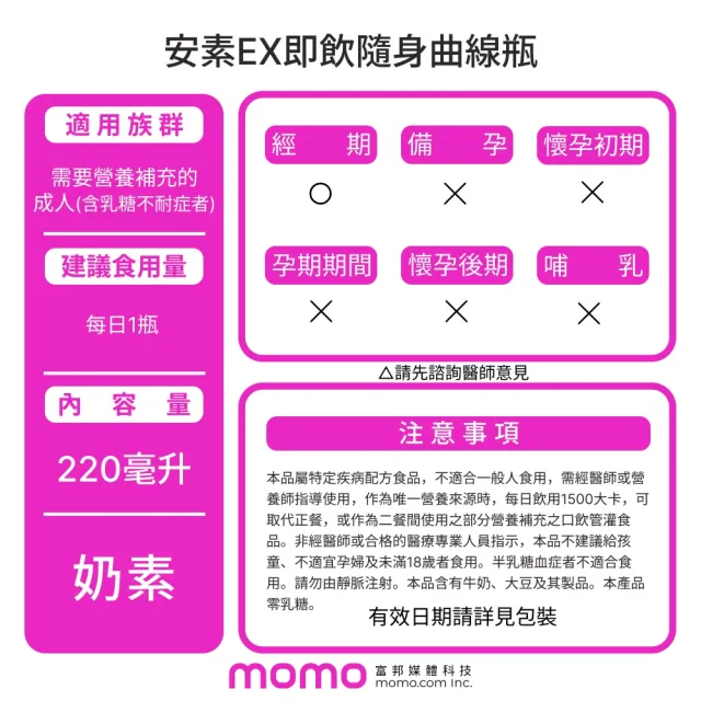 【亞培】安素 EX即飲配方隨身瓶 220ml x 24入 x3箱(成人營養品、補充體力、HMB、三重蛋白)