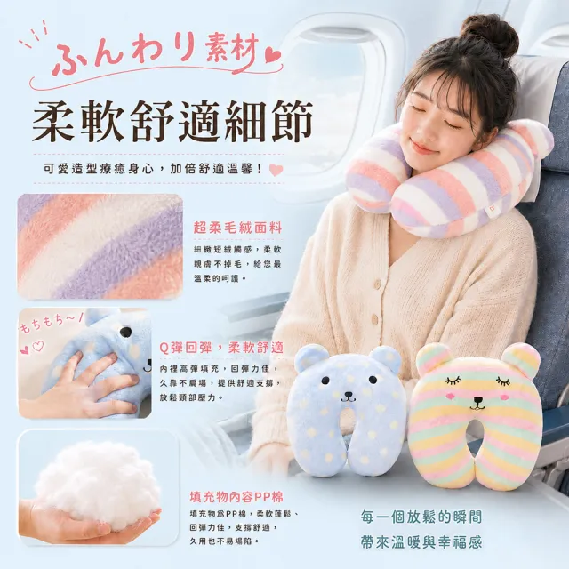 【DTW】卡哇伊造型頸枕(買一個送一個)