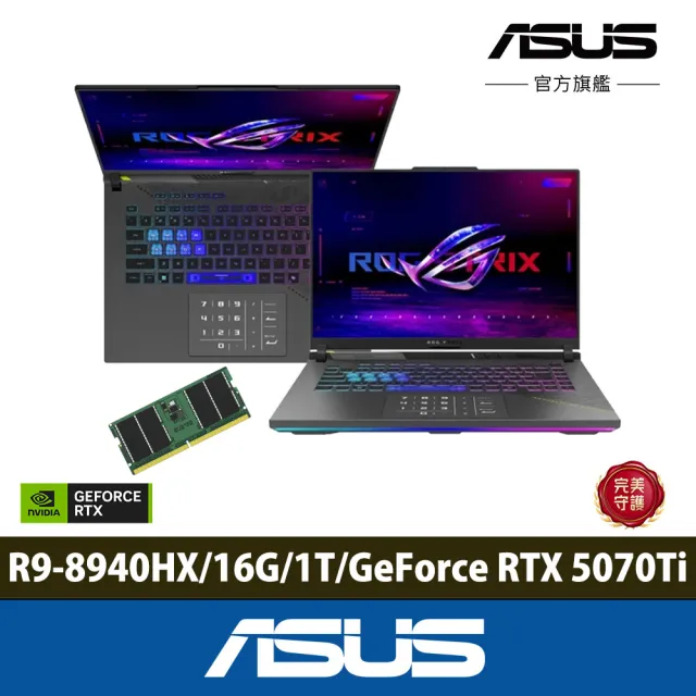 【ASUS 華碩】升級16G組★16吋GeForce RTX 5070Ti R9電競筆電(G614PR/Strix G16/R9-8940HX/16G/1TB/W11)
