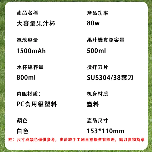 【銘利萊】無線電動榨汁杯 800-1300ML USB充電 戶外隨行杯 雙杯蓋榨汁機 鮮榨攪拌機 果汁機