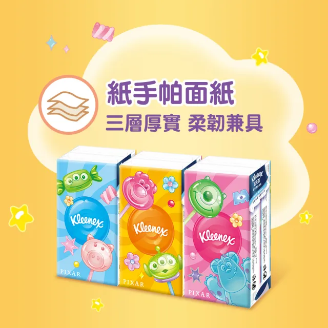 【Kleenex 舒潔】迪士尼系列袖珍包面紙 10抽x30包x32串/箱