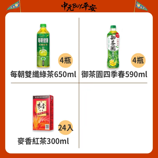 中元普渡拜拜箱 招財連年澎派11件組(乖乖/旺旺/味丹/華元/萬歲牌/OREO/每朝健康/御茶園/麥香)