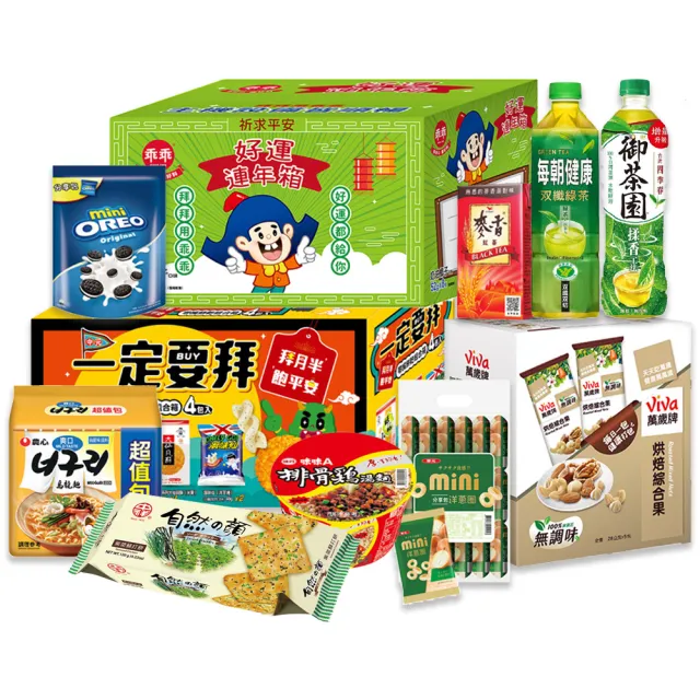 中元普渡拜拜箱 招財連年澎派11件組(乖乖/旺旺/味丹/華元/萬歲牌/OREO/每朝健康/御茶園/麥香)