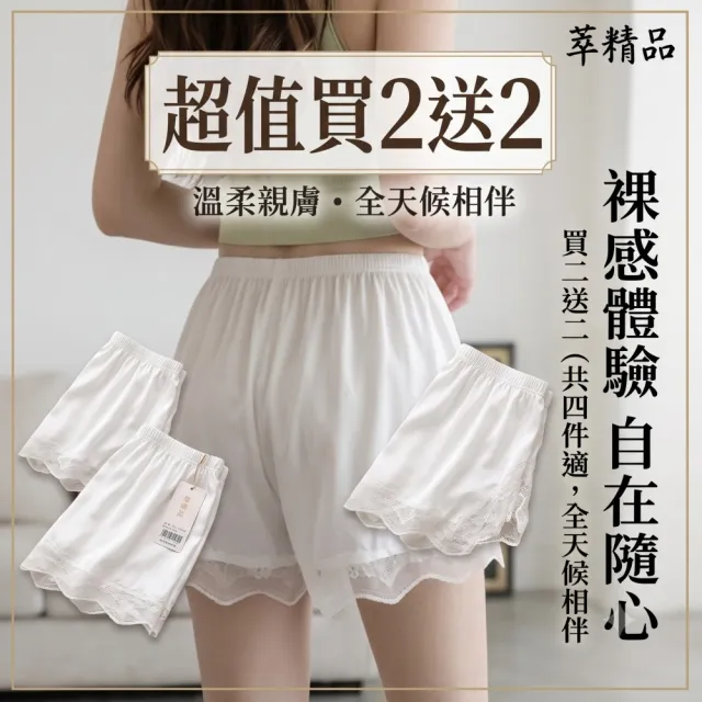 【巴黎精品】買一送一 現貨限搶 無痕安全褲高腰平口瑜珈褲涼感防走光女內褲內搭短褲(提臀多款t1t2a4 C)