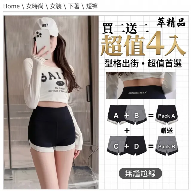【巴黎精品】買一送一 現貨限搶 無痕安全褲高腰平口瑜珈褲涼感防走光女內褲內搭短褲(提臀多款t1t2a4 A)