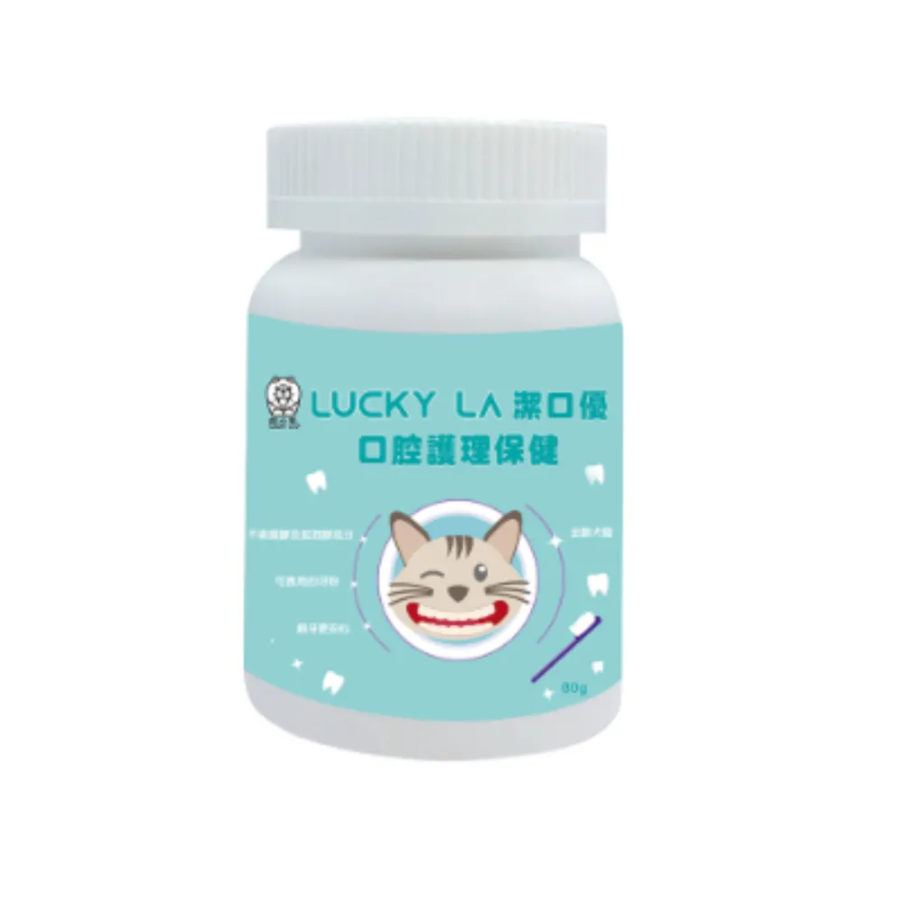 【Lucky LA 萌小毛】寵物潔口優褐藻潔牙粉(口腔保健 寵物牙膏)