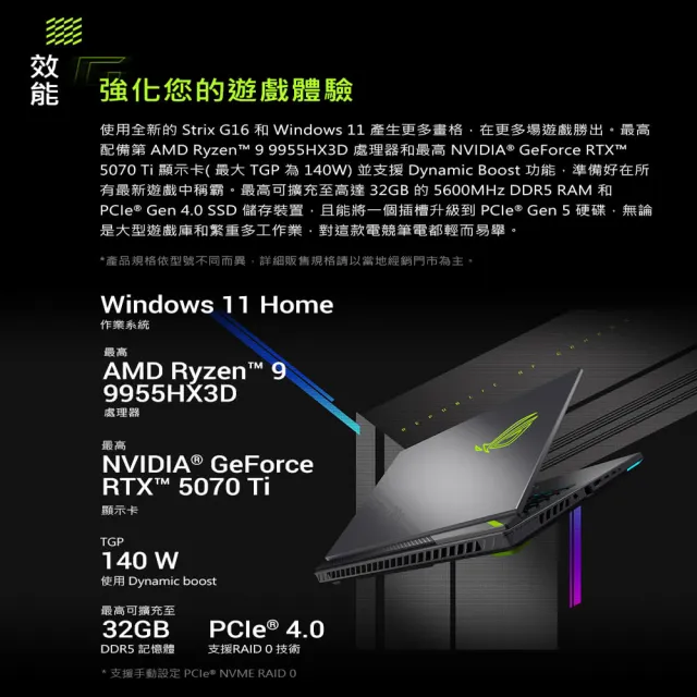 【ASUS 華碩】升級16G組★16吋GeForce RTX 5060 R9電競筆電(G614PM/Zephyrus G16/R9-8940HX/16G/1TB/W11)