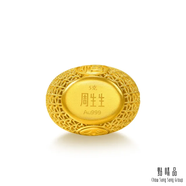 【點睛品】錢紋聚福金元寶 珍藏黃金_計價黃金(5克)