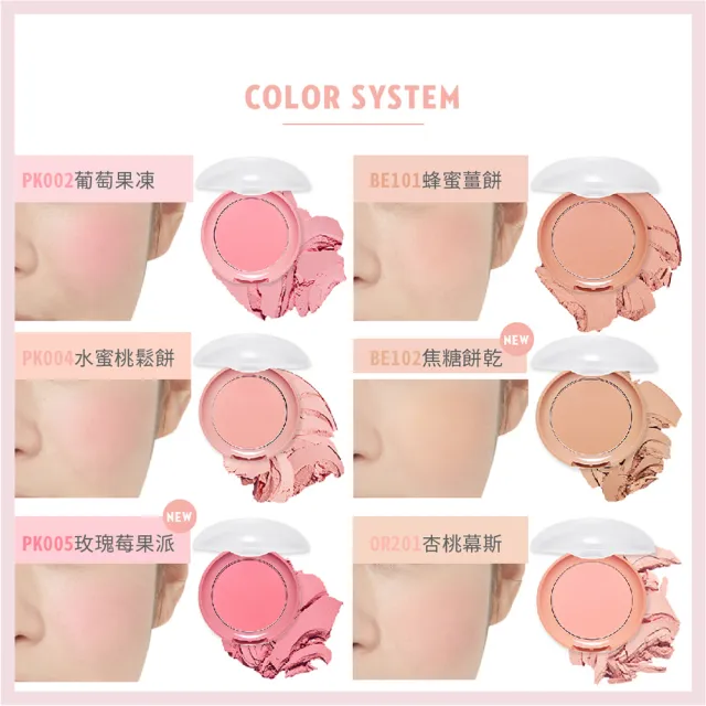 【ETUDE】官方直營 甜心頰攻好氣色腮紅餅