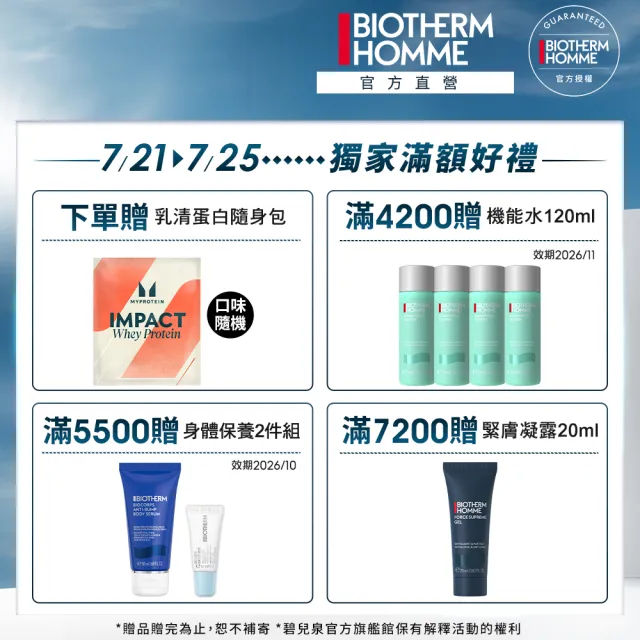 【Biotherm 碧兒泉】官方直營 男仕 活泉酷涼保濕水200ml(BIOTHERM 化妝水)