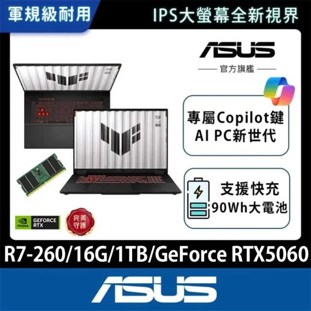 【ASUS 華碩】16G組★18吋GeForce RTX 5060 R7-260電競筆電(FA808UM-0031A260H/R7-260/16G/1TB)