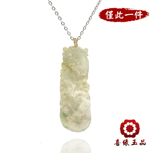 【喜緣玉品】貔貅 天然翡翠A貨 冰糖黃翡 金翼大士 飛天貔貅 玉珮-僅此一品(開運風水)(直)
