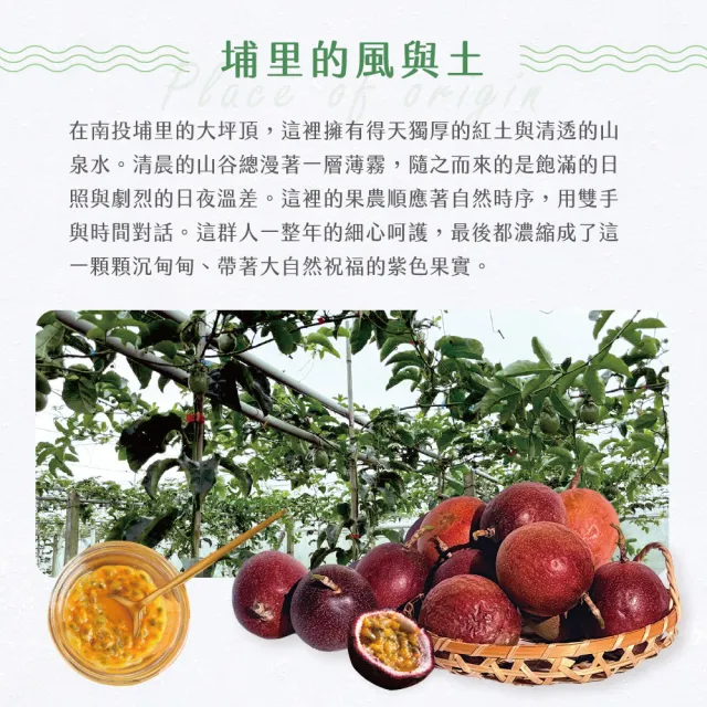 【禾鴻】南投埔里甜蜜蜜A級百香果5斤x1盒