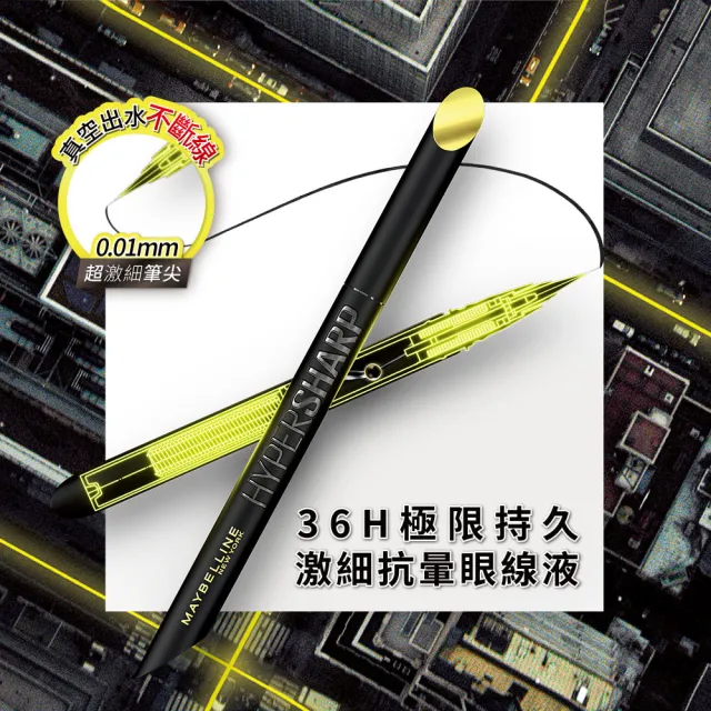 【MAYBELLINE 媚比琳】36H極限持久激細抗暈眼線液 0.4g_任選2入組#小黑霸