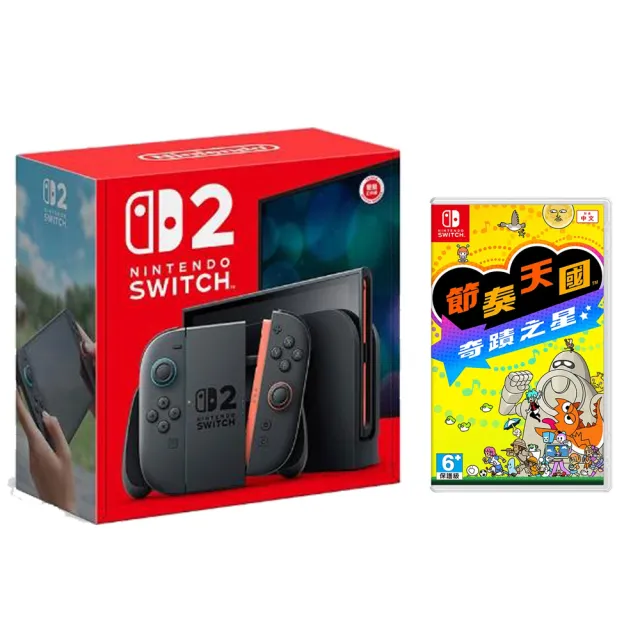 【Nintendo 任天堂】Switch 2 主機+《節奏天國 奇蹟之星》+《9H鋼化貼》